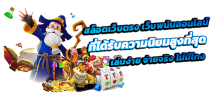 MR95 เว็บพนันระดับพรีเมียม ครบจบในที่เดียว